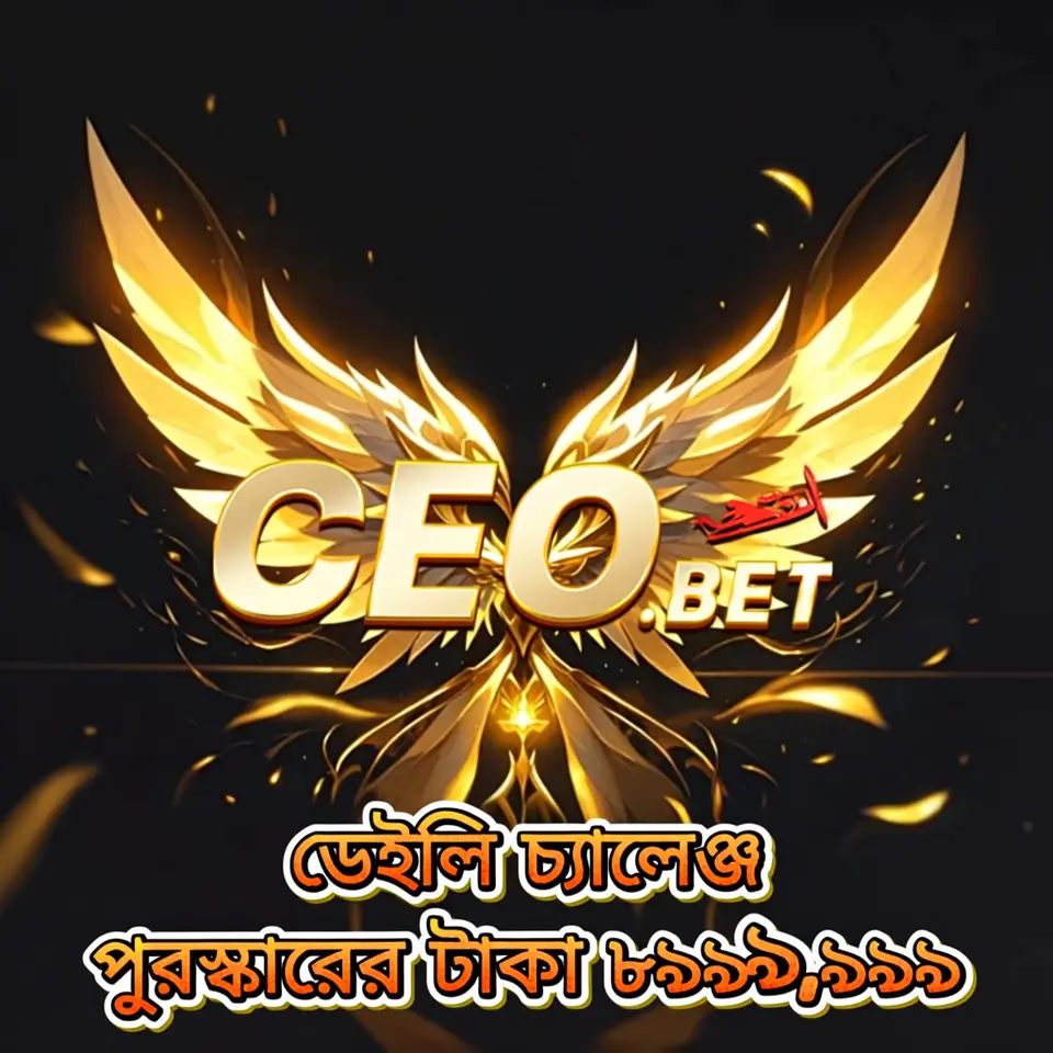 ceo APK