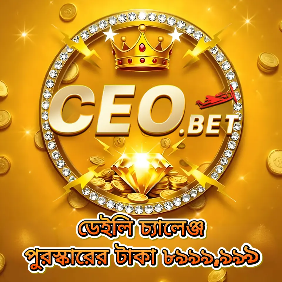 ceo স্ক্রিনশট - অফিসিয়াল